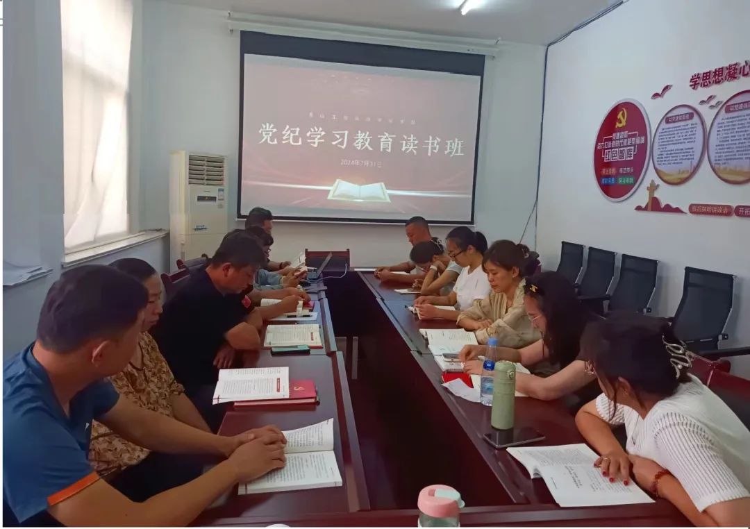 咨詢院黨支部開展黨紀學習教育讀書班活動，圍繞“黨的組織紀律”專題學習研討